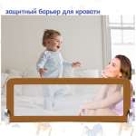 Барьер защитный для кровати Baby Safe 150х42 коричневый