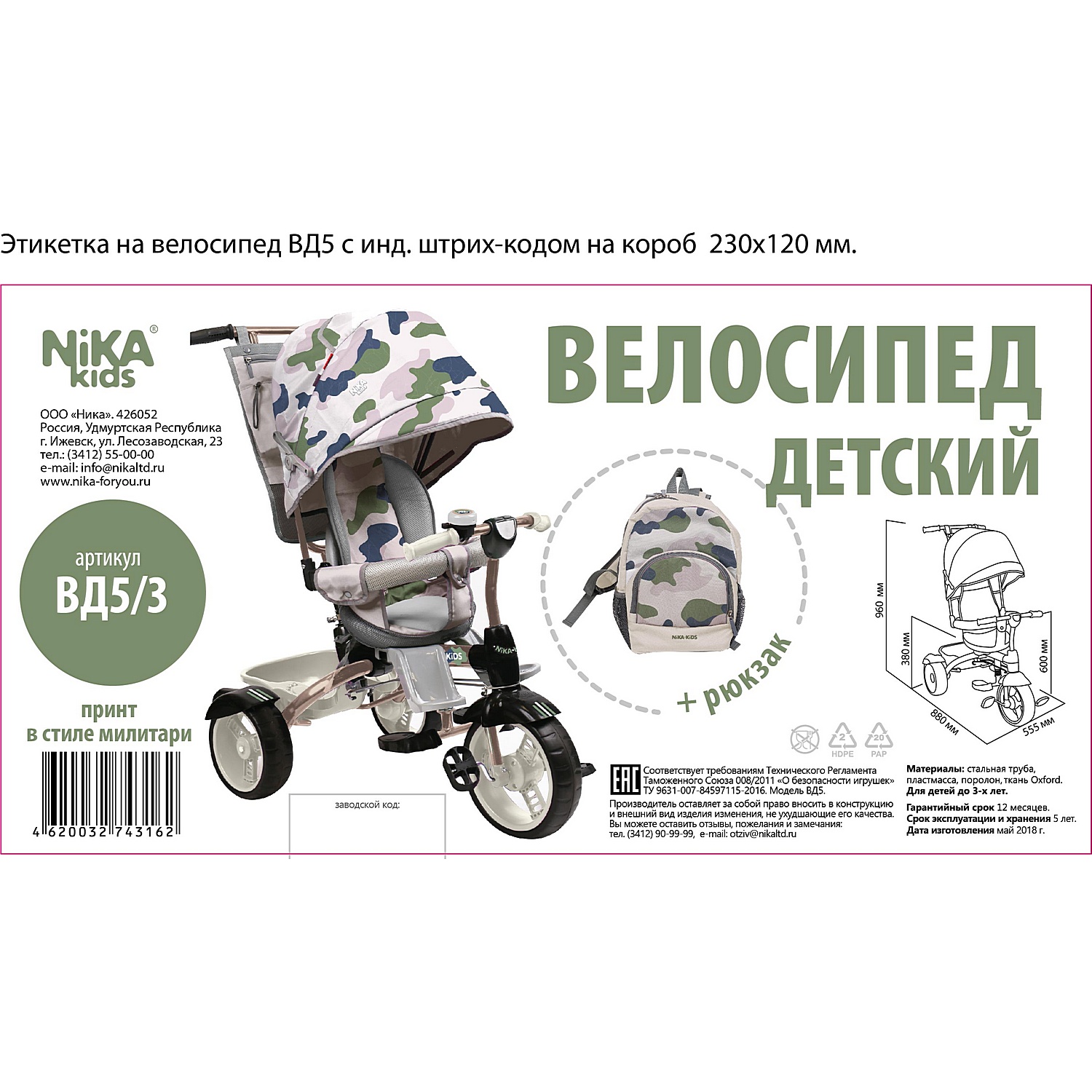 Велосипед NiKA kids ВД5/3 - фото 2