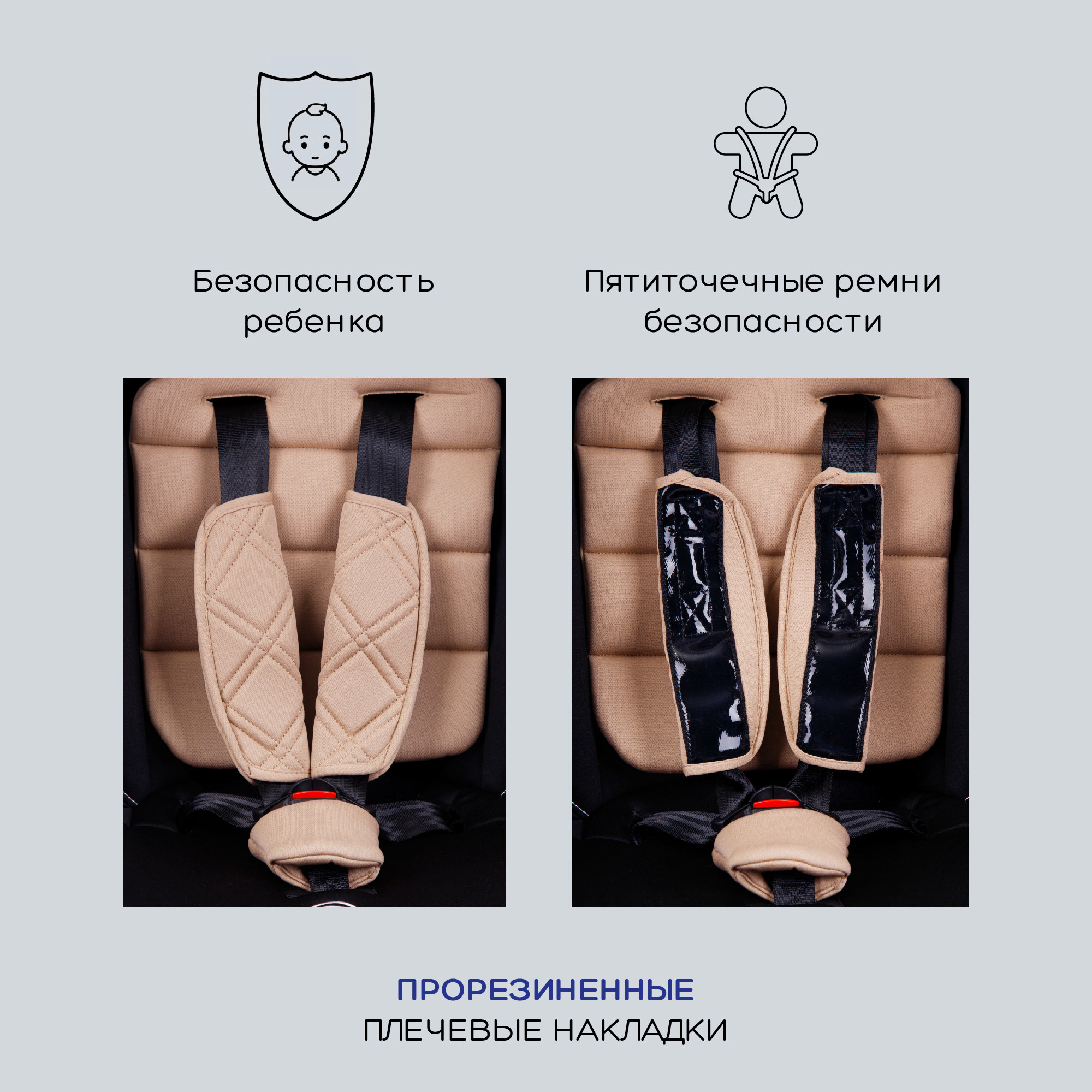 Автокресло детское AmaroBaby ST-3 Isofix класс D группа 0+ 1 2 3 бежевый - фото 15