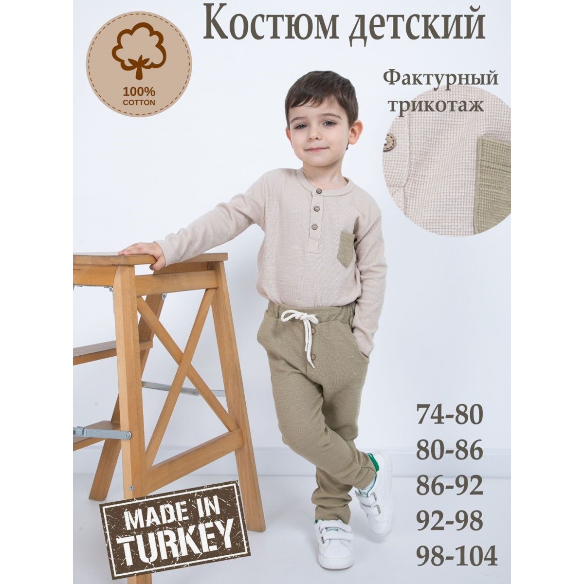 Комплект M-BABY Dk-1161/бежевый/светло-оливковый - фото 2