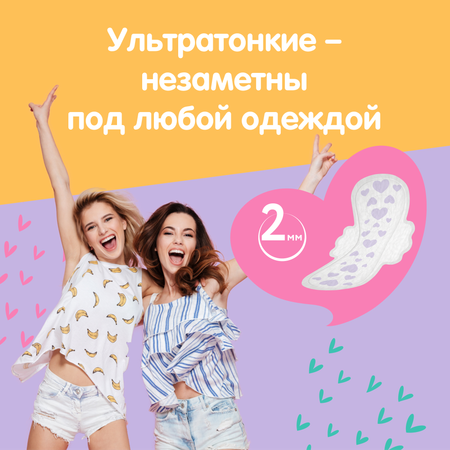 Ежедневные прокладки Ola! Silk Sense Teens Ultra Normal Мягкая поверхность микс 10x2 уп.20