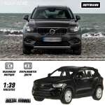 Автомобиль HOFFMANN Volvo инерционный