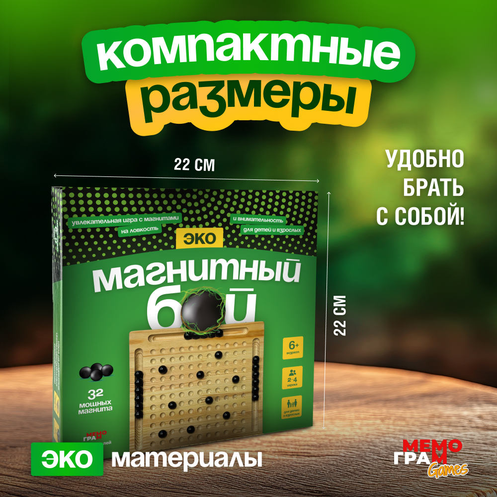 Игра настольная Мемограм Магнитный бой ЭКО - фото 5