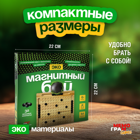 Игра настольная Мемограм Магнитный бой ЭКО