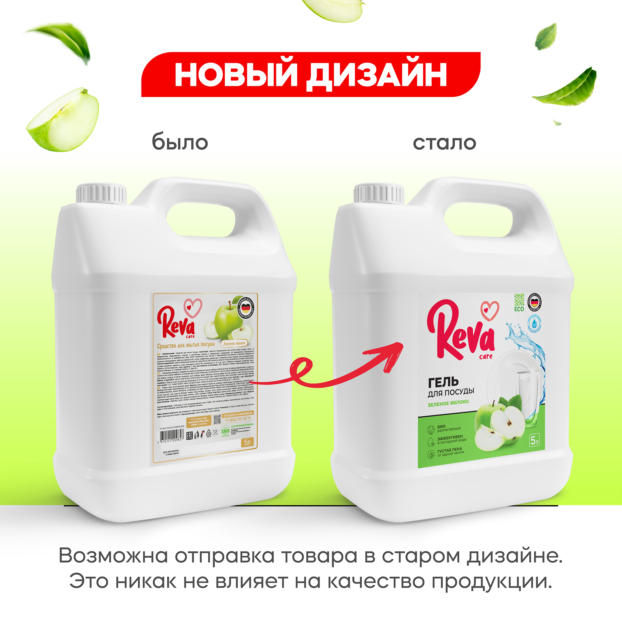 Средство для мытья посуды Reva Care антибактериальное Dishwash с ароматом Яблоко 5 л - фото 6