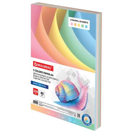 Цветная бумага Brauberg для принтера и школы А4 набор 5 пастельных цветов 250 листов