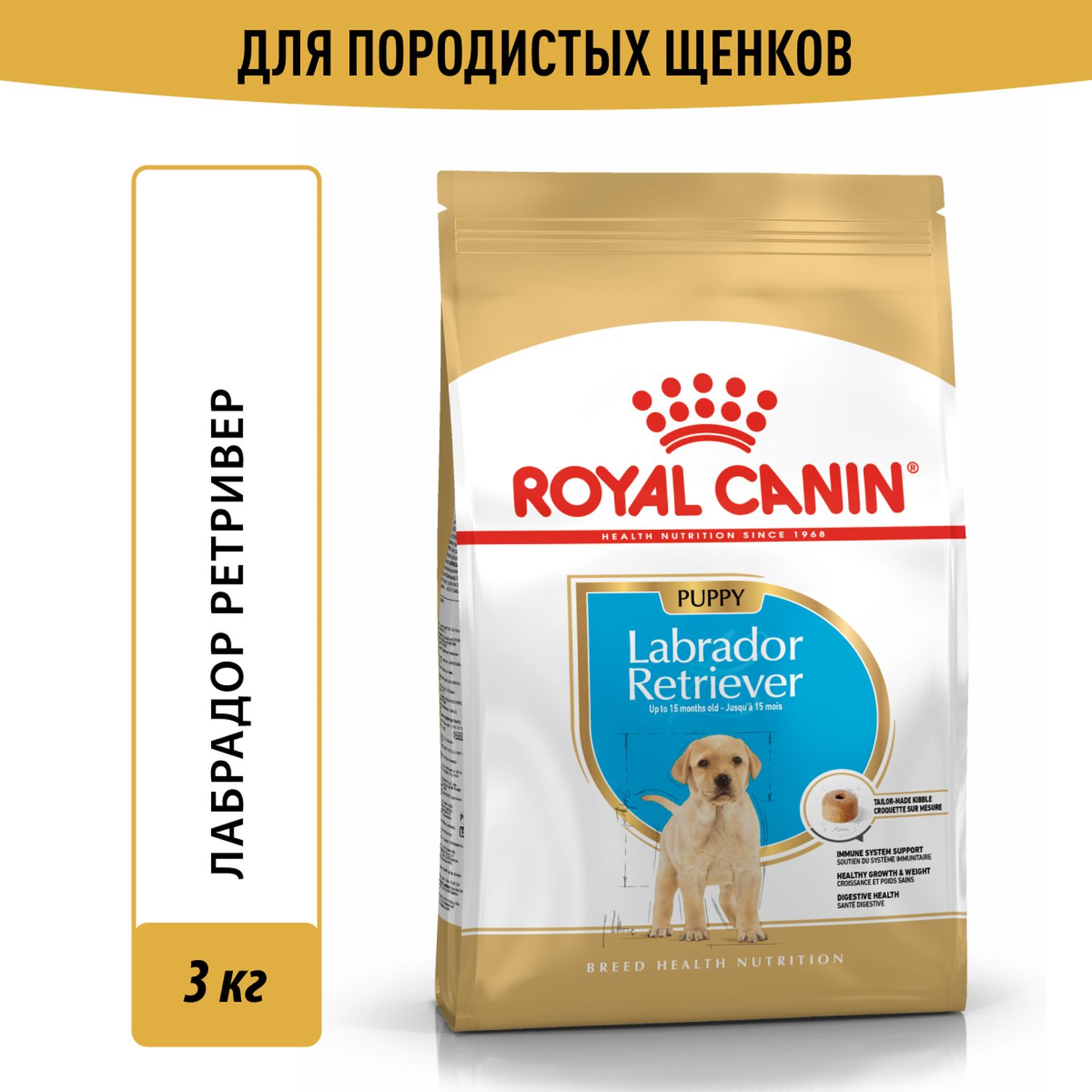 Корм для щенков ROYAL CANIN Labrador Retriever Puppy породы лабрадор  ретривер 3кг купить по цене 2372 ₽ с доставкой в Москве и России, отзывы,  фото