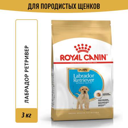 Корм для щенков ROYAL CANIN Labrador Retriever Puppy породы лабрадор ретривер 3кг