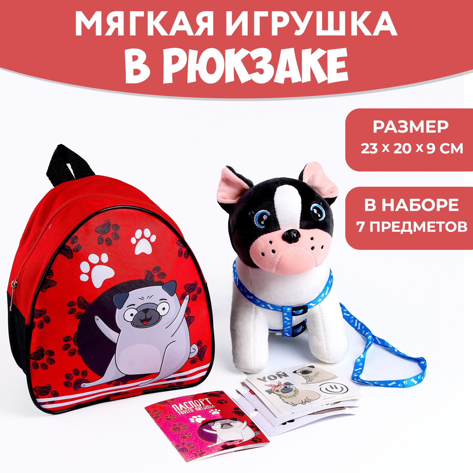 Мягкая игрушка Milo Toys набор в рюкзаке «Счастливчик Джек» - фото 1