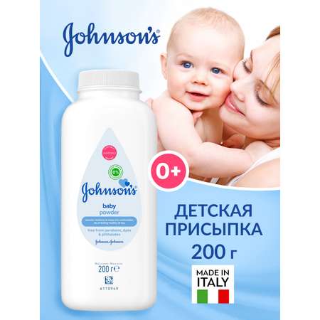 Присыпка для новорожденных Johnsons под подгузник 200 г