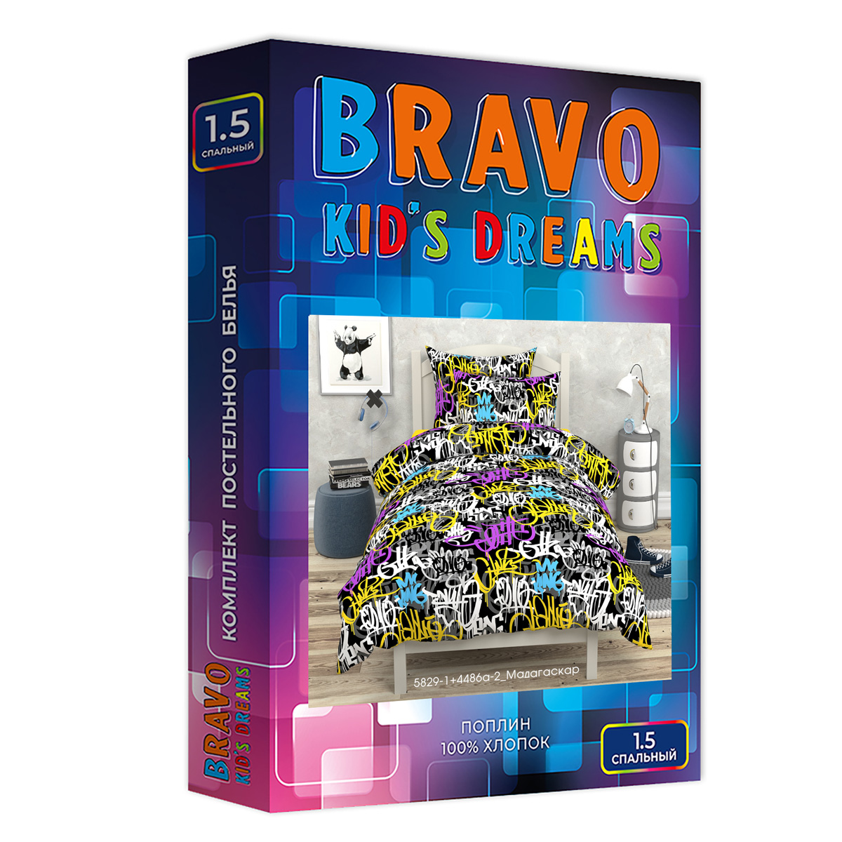 Комплект постельного белья BRAVO kids dreams Граффити 1.5-спальный наволочка 70х70 рис.6052-1+5093-1 - фото 6