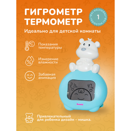 Гигрометр-термометр Ramili 2 в 1 ET1003