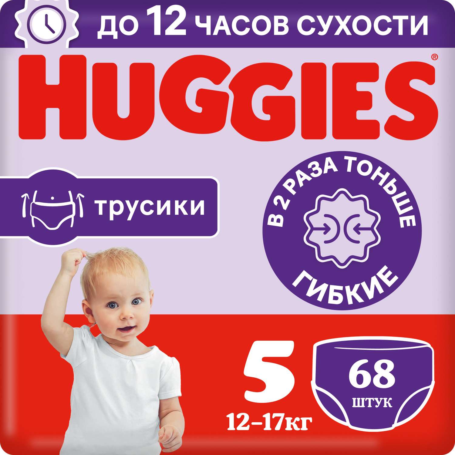 Подгузники-трусики Huggies 5 унисекс 13-17кг 68шт - фото 2