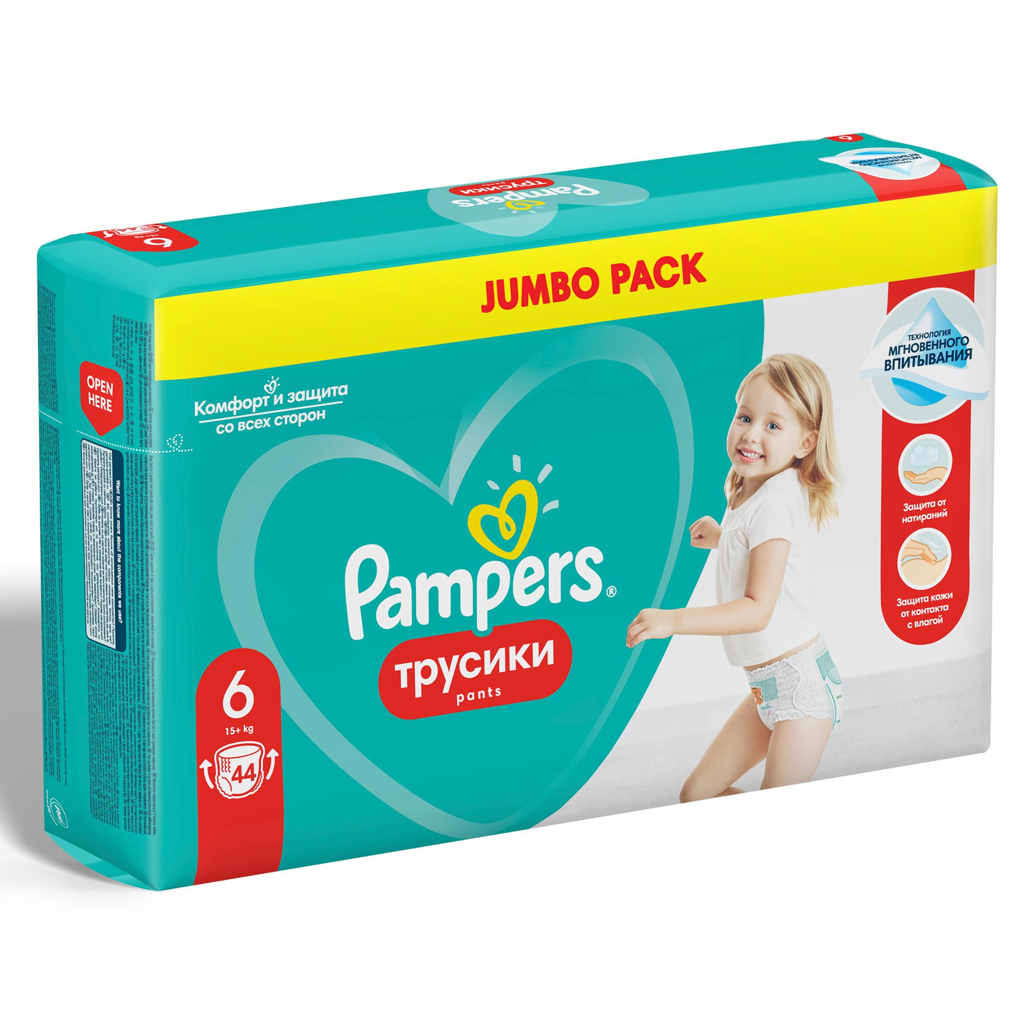 Трусики Pampers Pants 44 шт. 6 15+ кг - фото 2