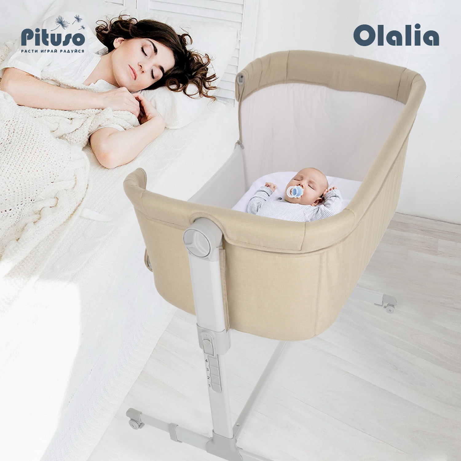 Колыбель Pituso Olalia Beige - фото 11