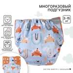 Многоразовые подгузники Крошка Я Onesize