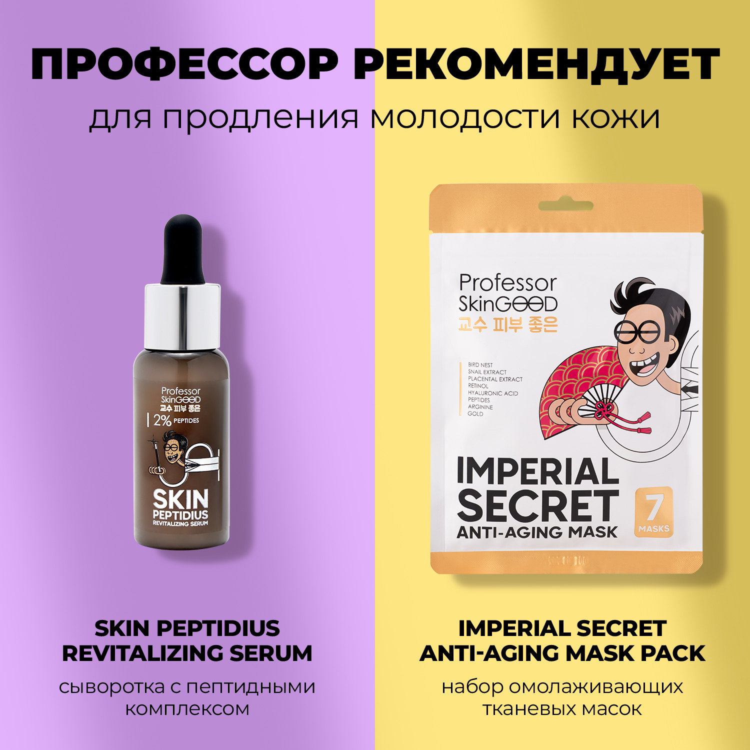 Крем Professor SkinGOOD для лица антивозрастной с пептидами Peptide Anti-Age Face Cream 30ml - фото 5