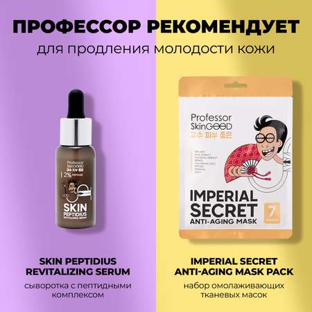 Крем Professor SkinGOOD для лица антивозрастной с пептидами Peptide Anti-Age Face Cream 30ml