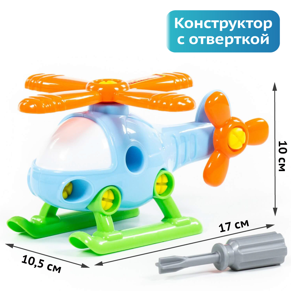 Конструктор с отверткой Полесье Вертолет 16 элементов - фото 1