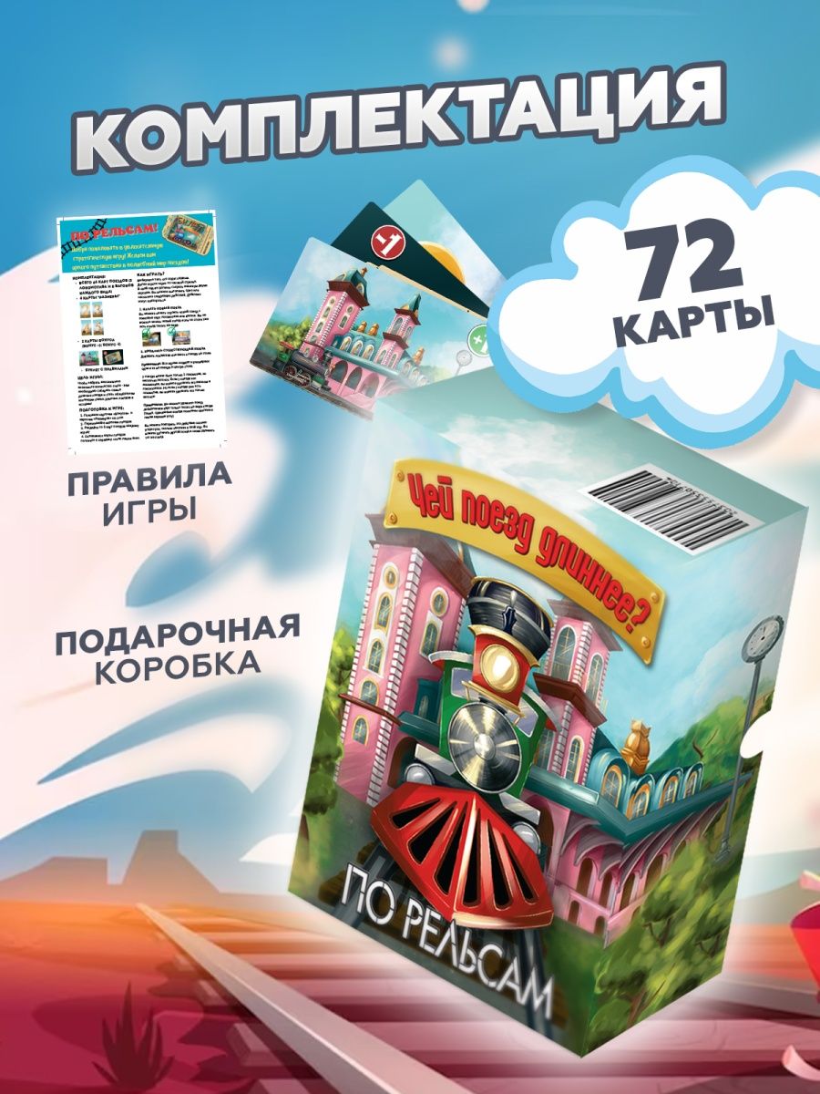 Настольная игра развивающая 21GAMES карточная купить по цене 176 ₽ в  интернет-магазине Детский мир