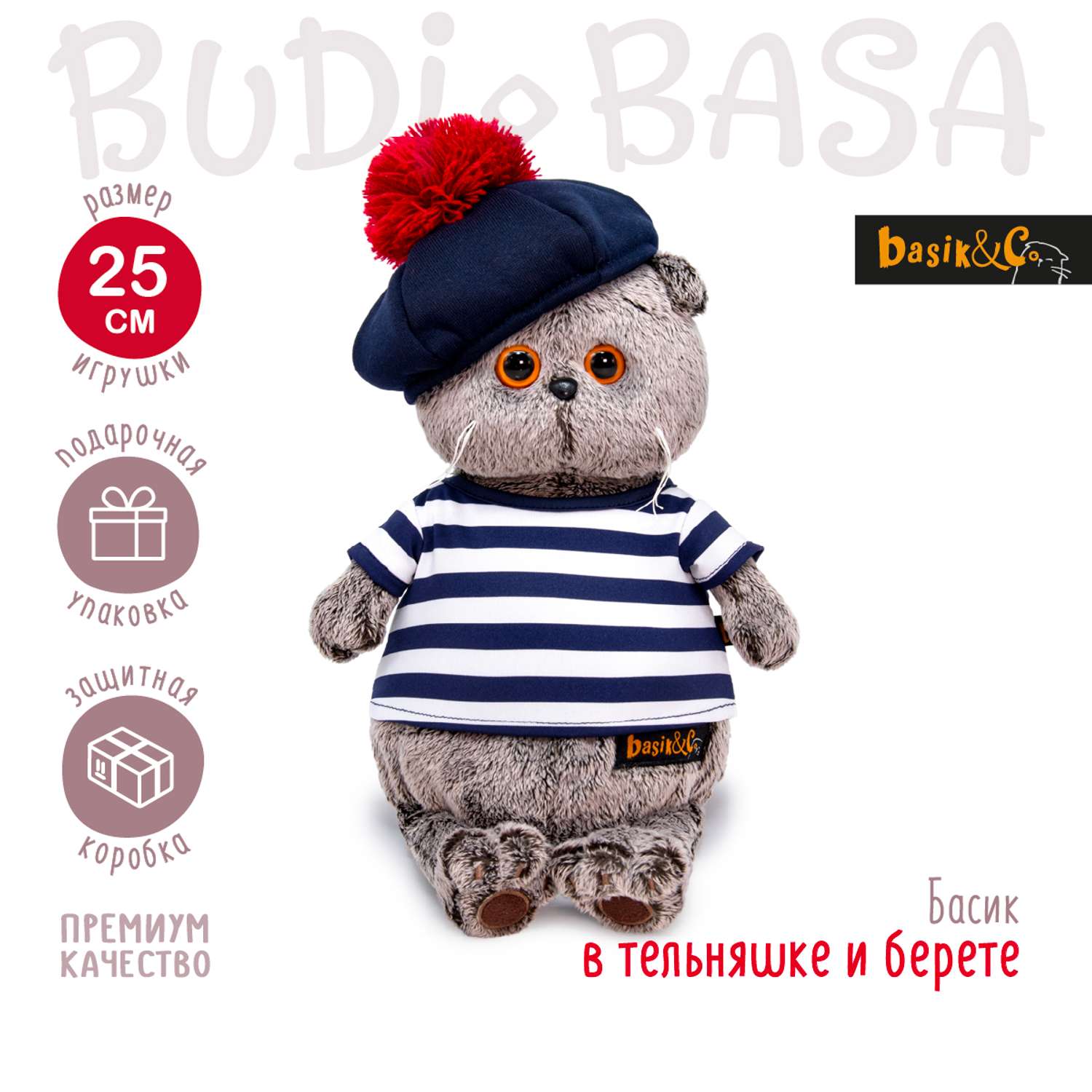 Мягкая игрушка BUDI BASA Басик в тельняшке и берете 25 см Ks25-010 - фото 2