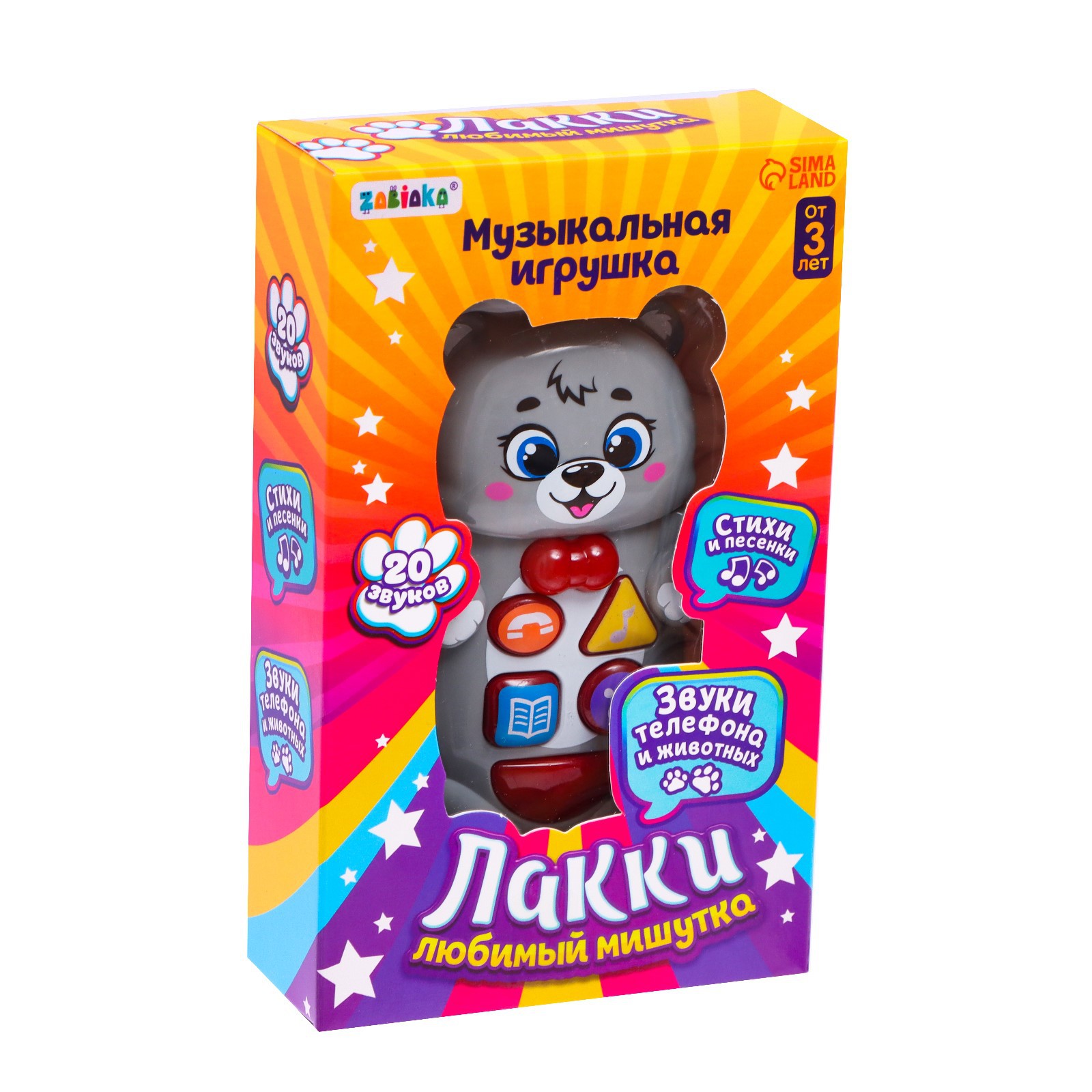 Музыкальная игрушка Zabiaka «Любимый щенок Лакки» звук свет цвет серый - фото 4