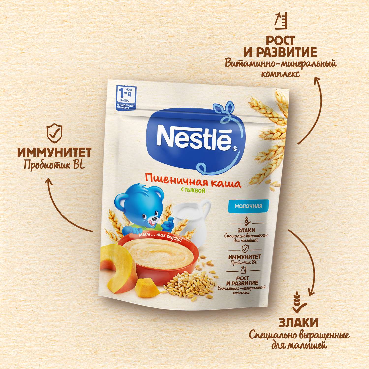 Каша молочная Nestle пшеница-тыква 200г с 5месяцев - фото 8