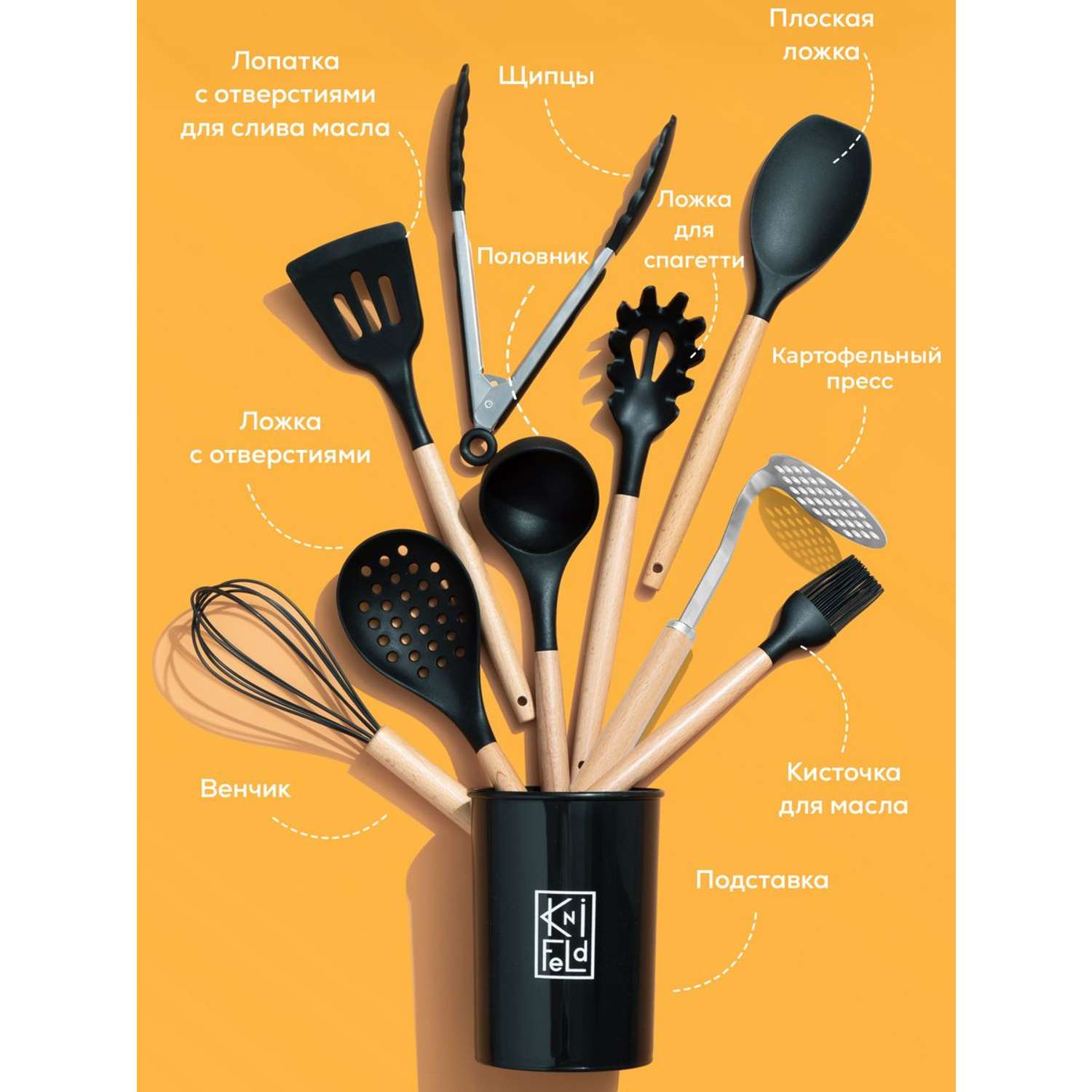 Набор кухонных принадлежностей Knifeld утварь для готовки 10 предметов - фото 2