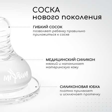 Бутылочка для кормления Miyoumi Cloud - 240 ml 2шт