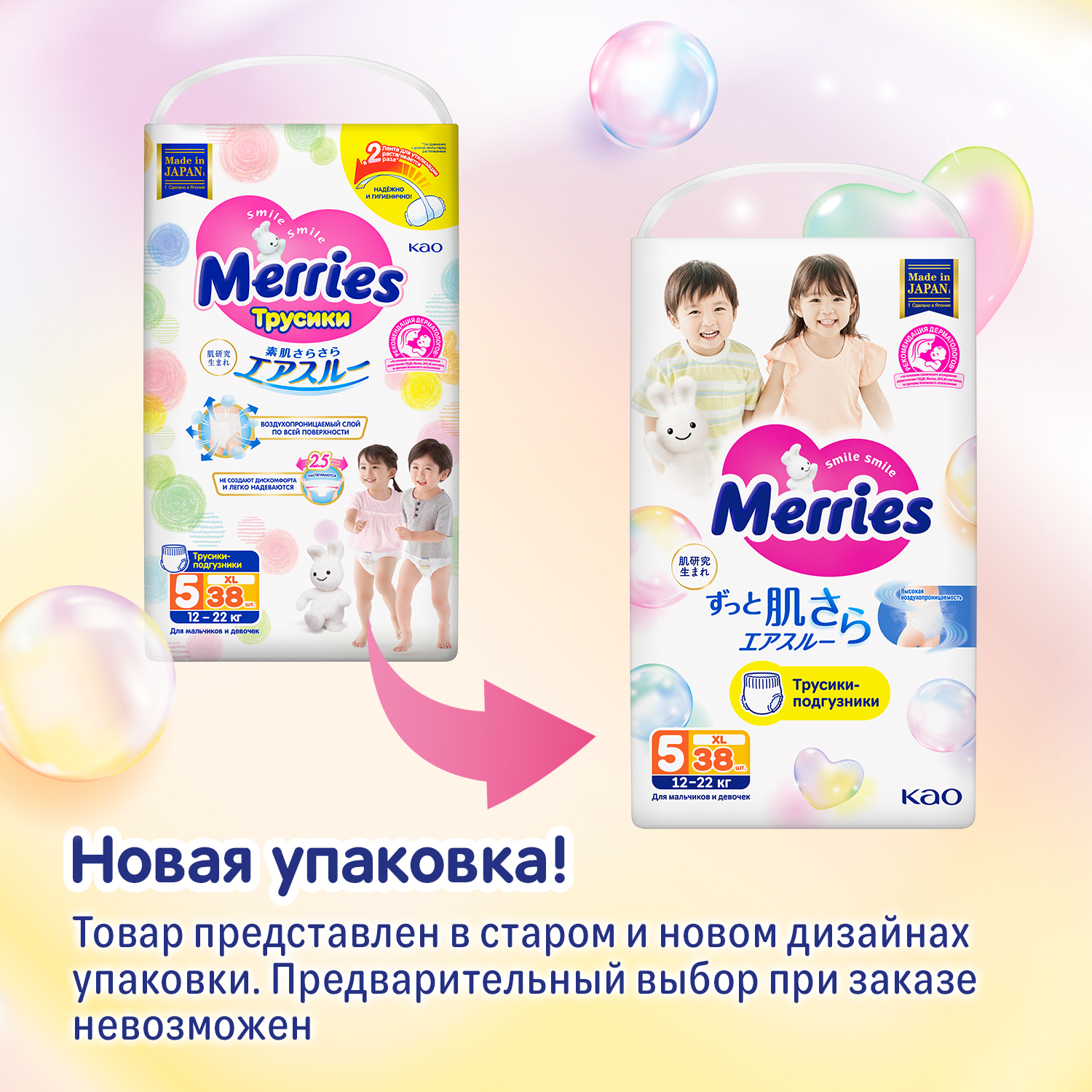 Подгузники-трусики Merries XL 12-22кг 38шт - фото 3