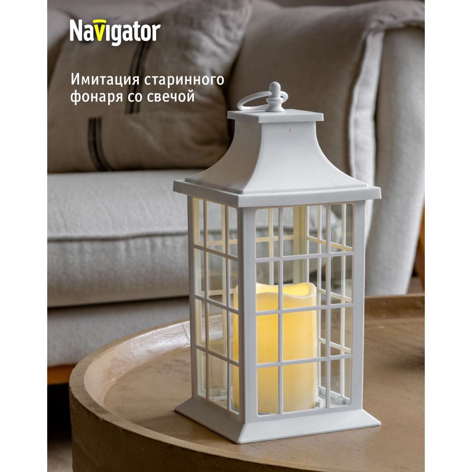Декоративный светильник-ночник NaVigator светодиодный для детской комнаты узор белая решетка - фото 1