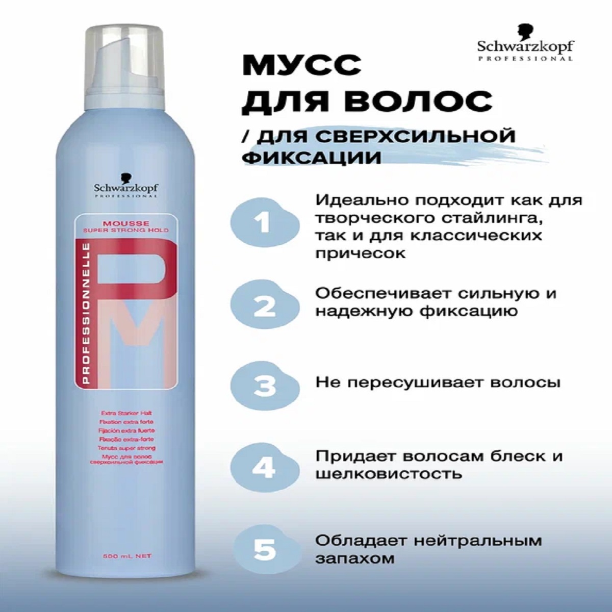 Мусс Schwarzkopf Professional PROFESSIONNELLE сверхсильной фиксации 500 мл - фото 2