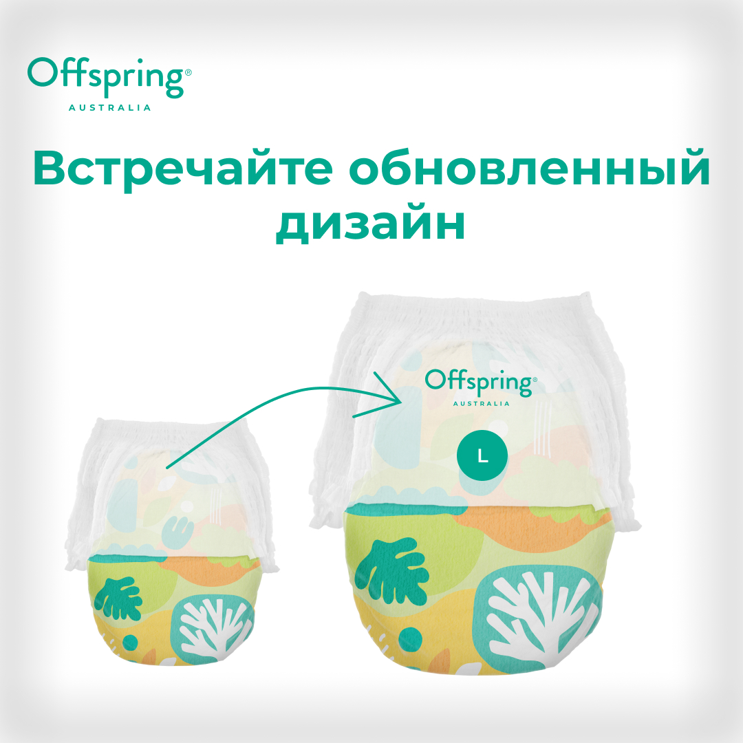 Трусики-подгузники Offspring L 9-14 кг 36 шт расцветка Лес - фото 2