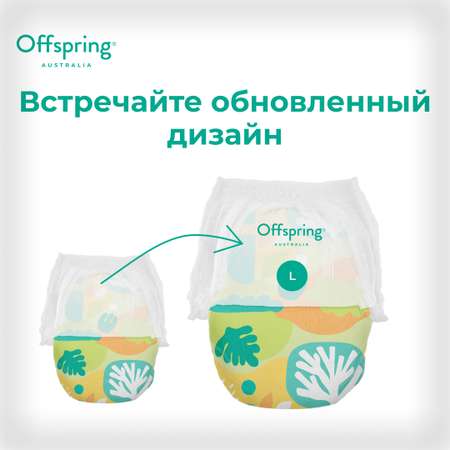 Трусики-подгузники Offspring L 9-14 кг 36 шт расцветка Лес