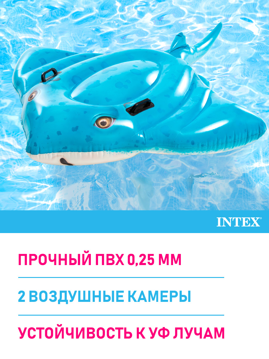 Игрушка надувная для плавания Intex Скат 185х145 см голубой - фото 3