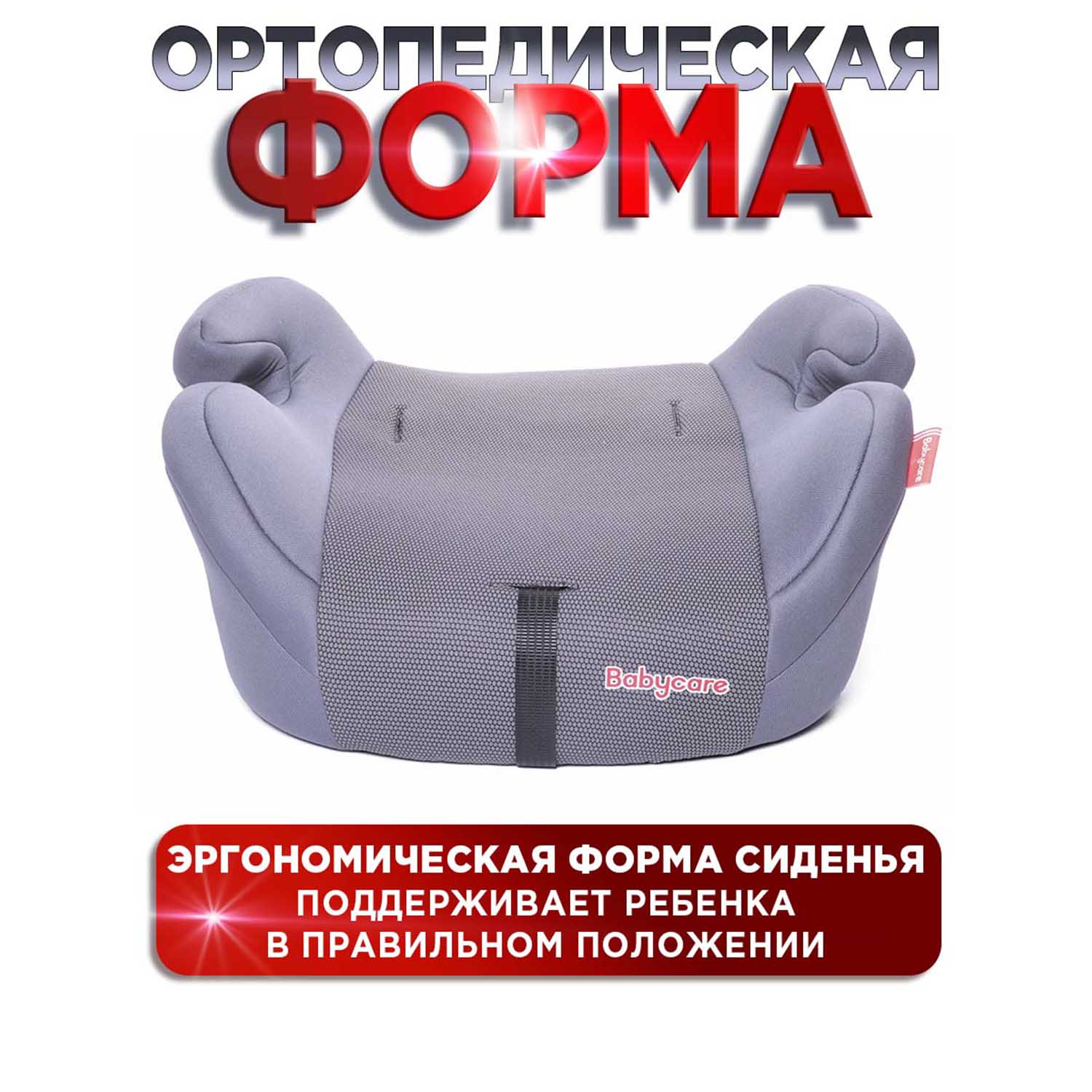 Бустер BabyCare Sympa Isofix серый графит - фото 5