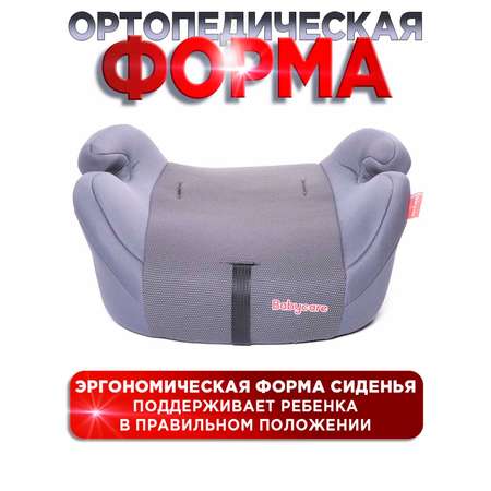 Бустер BabyCare Sympa Isofix серый графит