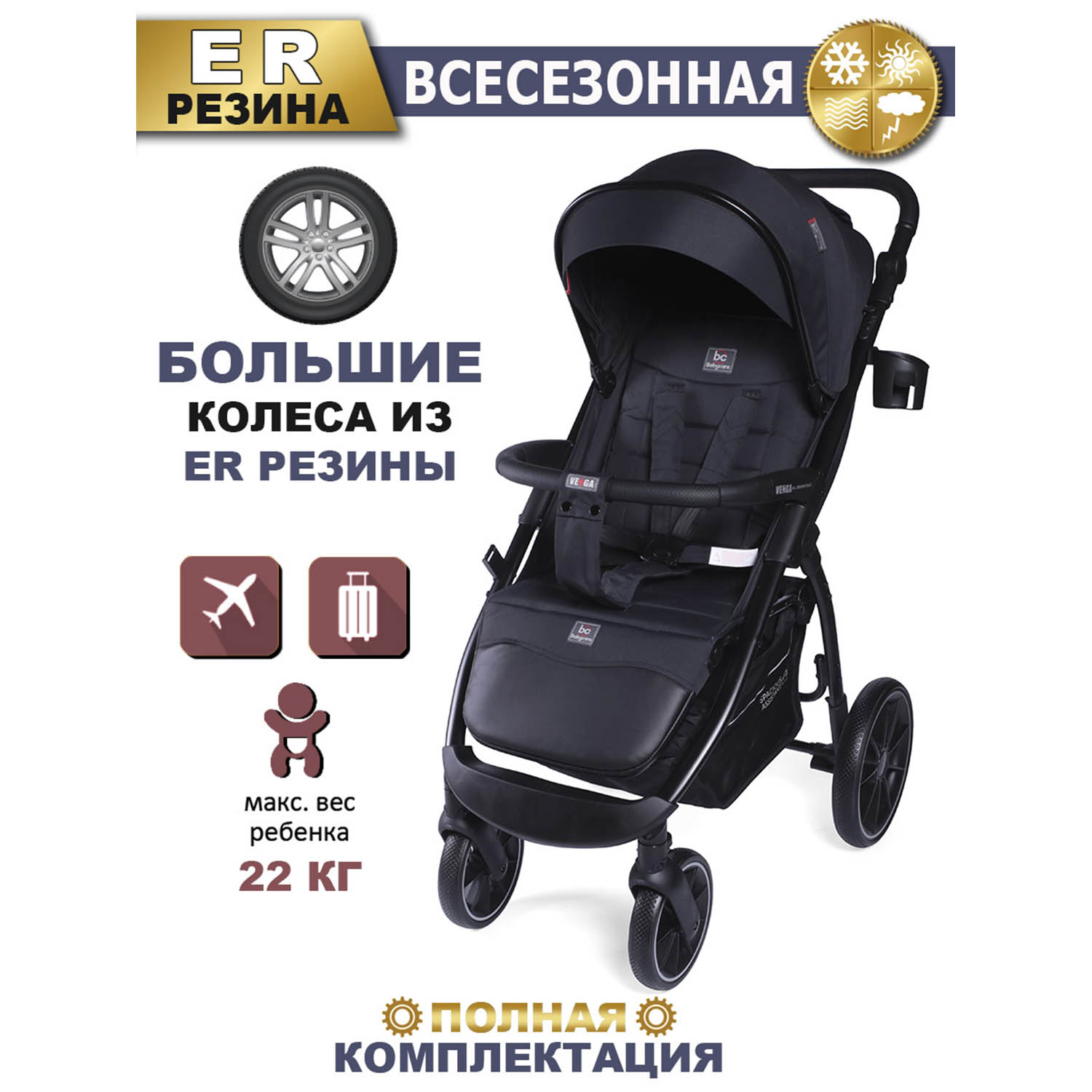 Коляска BabyCare Venga чёрный - фото 1