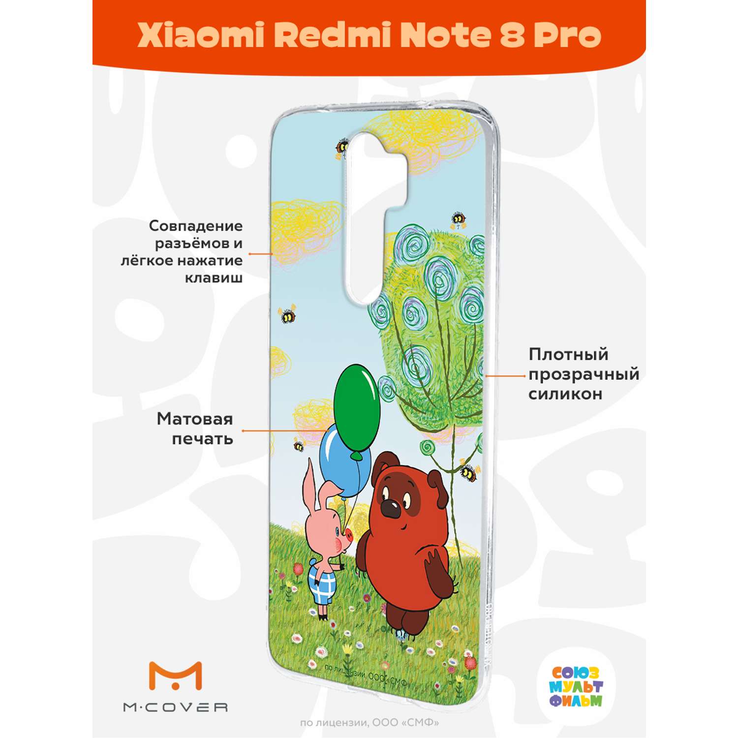 Силиконовый чехол Mcover для смартфона Xiaomi Redmi Note 8 Pro Союзмультфильм Лучшие друзья - фото 2