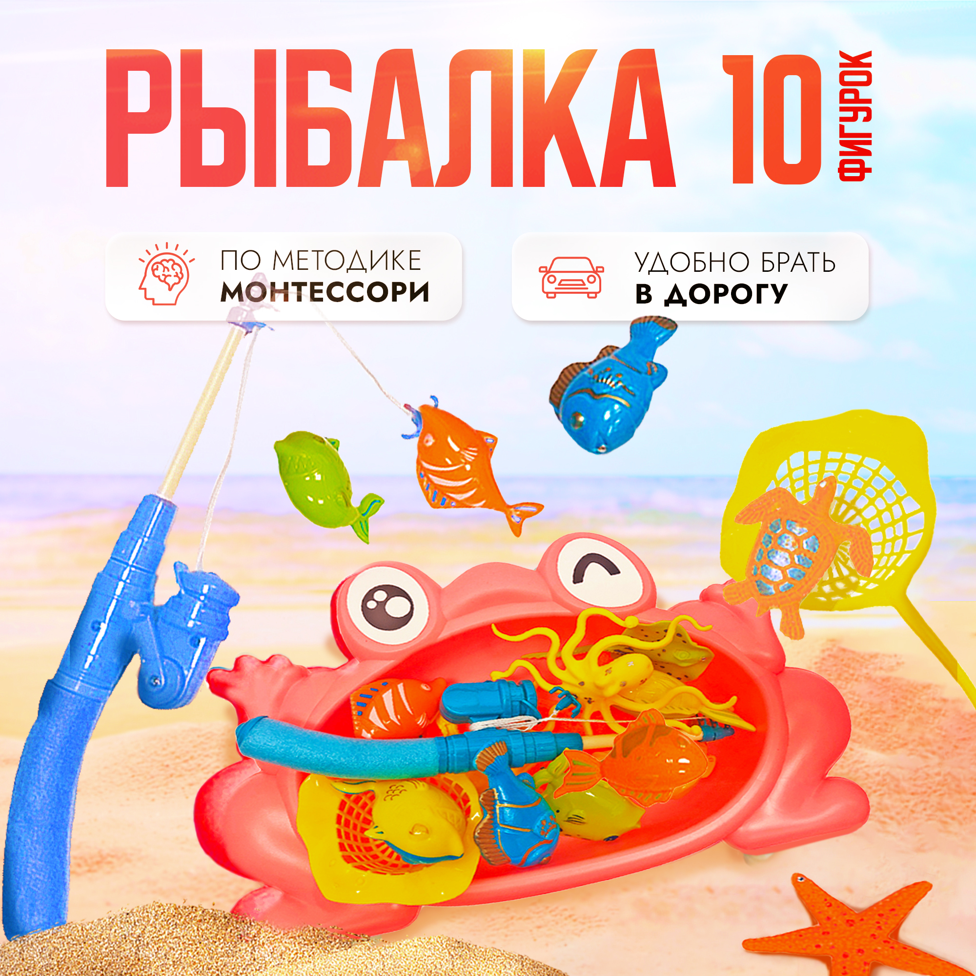 Развивающий игровой набор SHARKTOYS Детская магнитная игра Рыбалка - фото 1