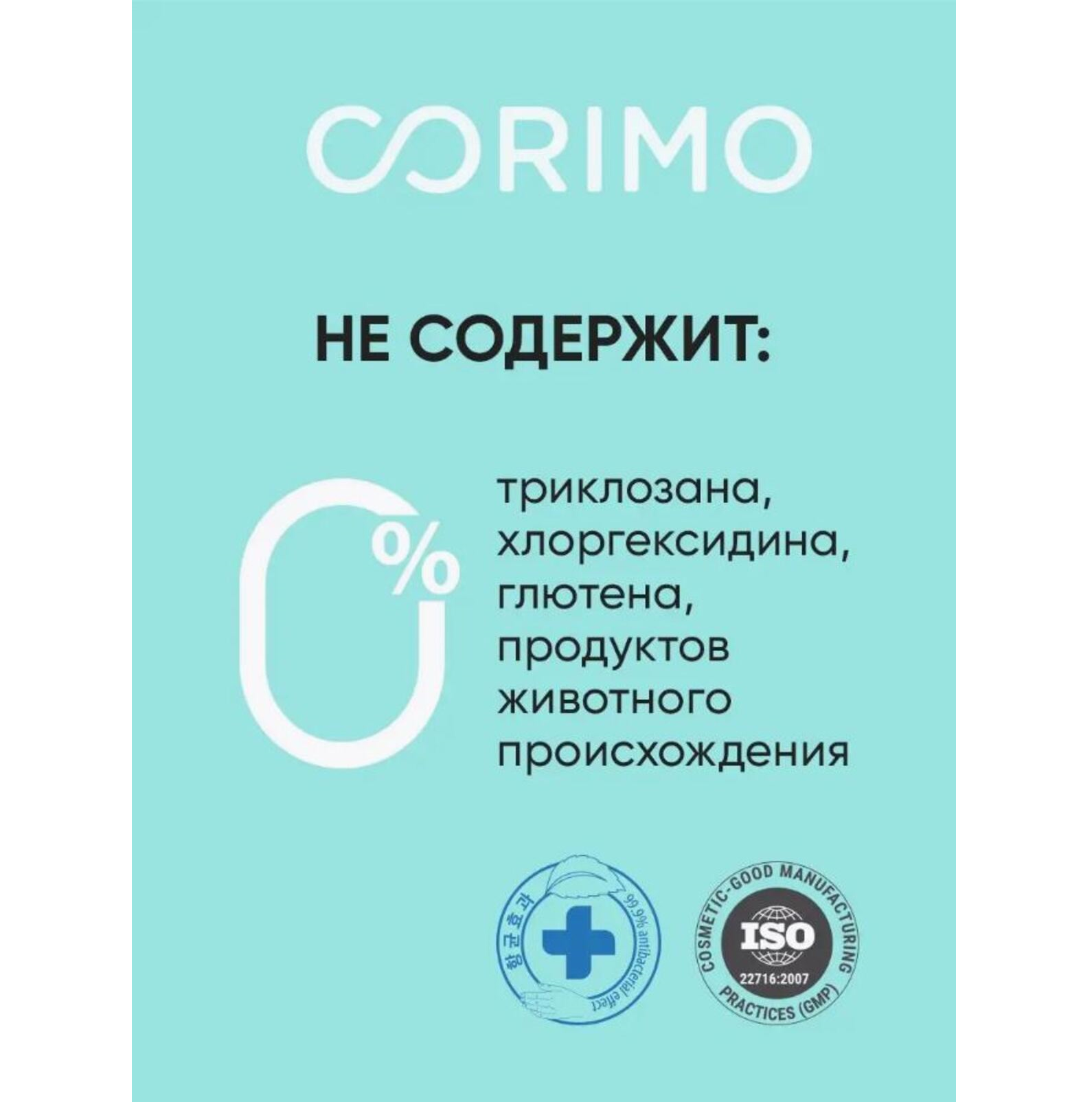 Зубная паста CORIMO профилактическая против кровоточивости десен с лечебными травами 75 г - фото 6