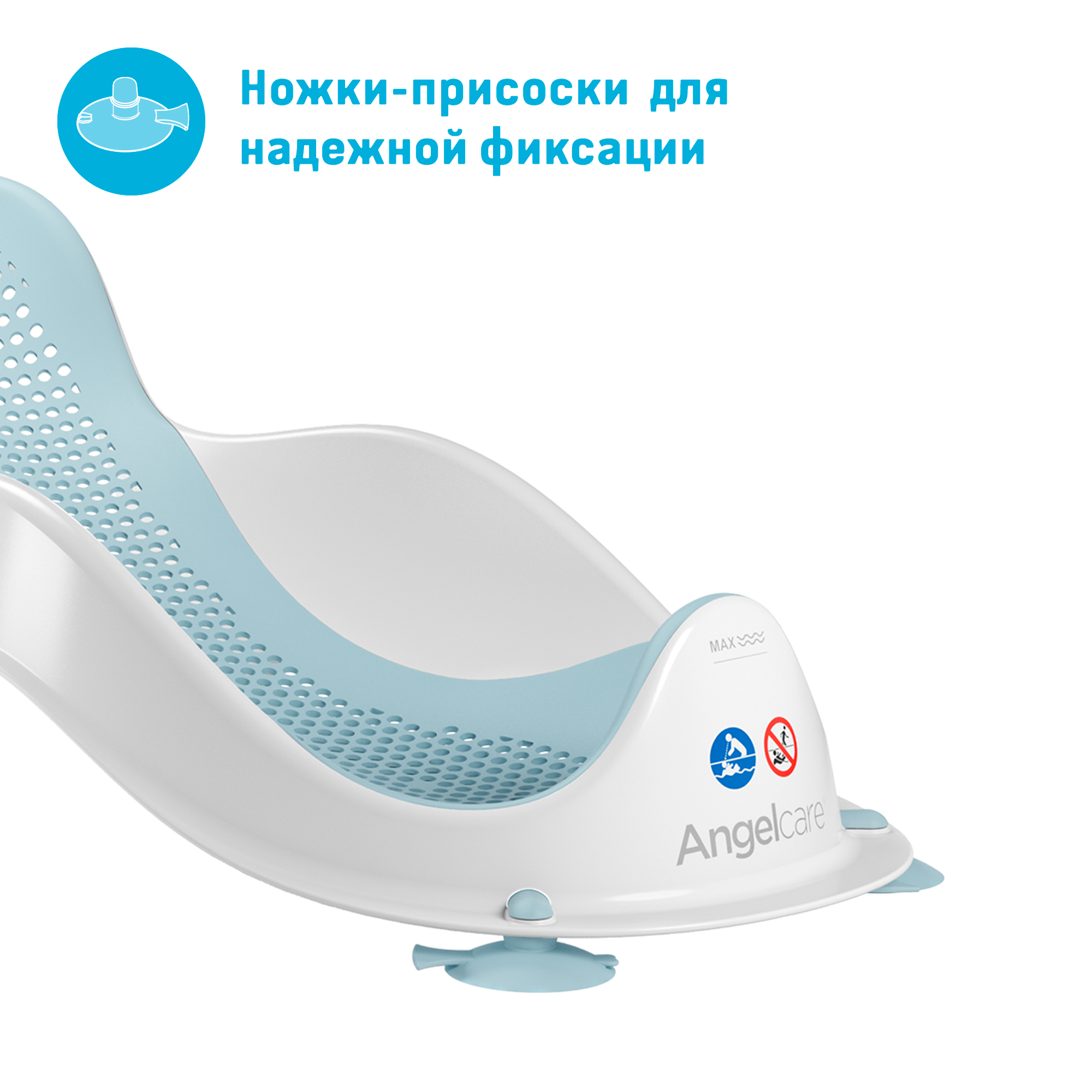 Горка для купания ANGELCARE Bath Support Mini светло-голубая - фото 2