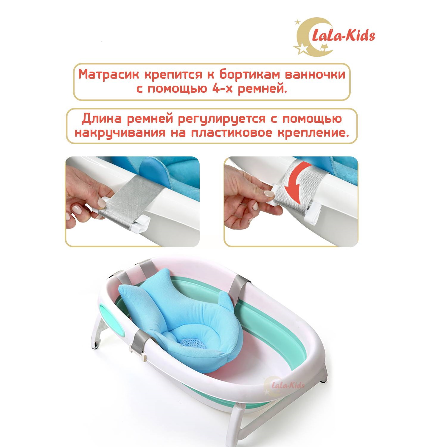 Детская ванночка LaLa-Kids складная с матрасиком для купания новорожденных - фото 8