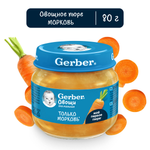 Пюре Gerber морковь 80г