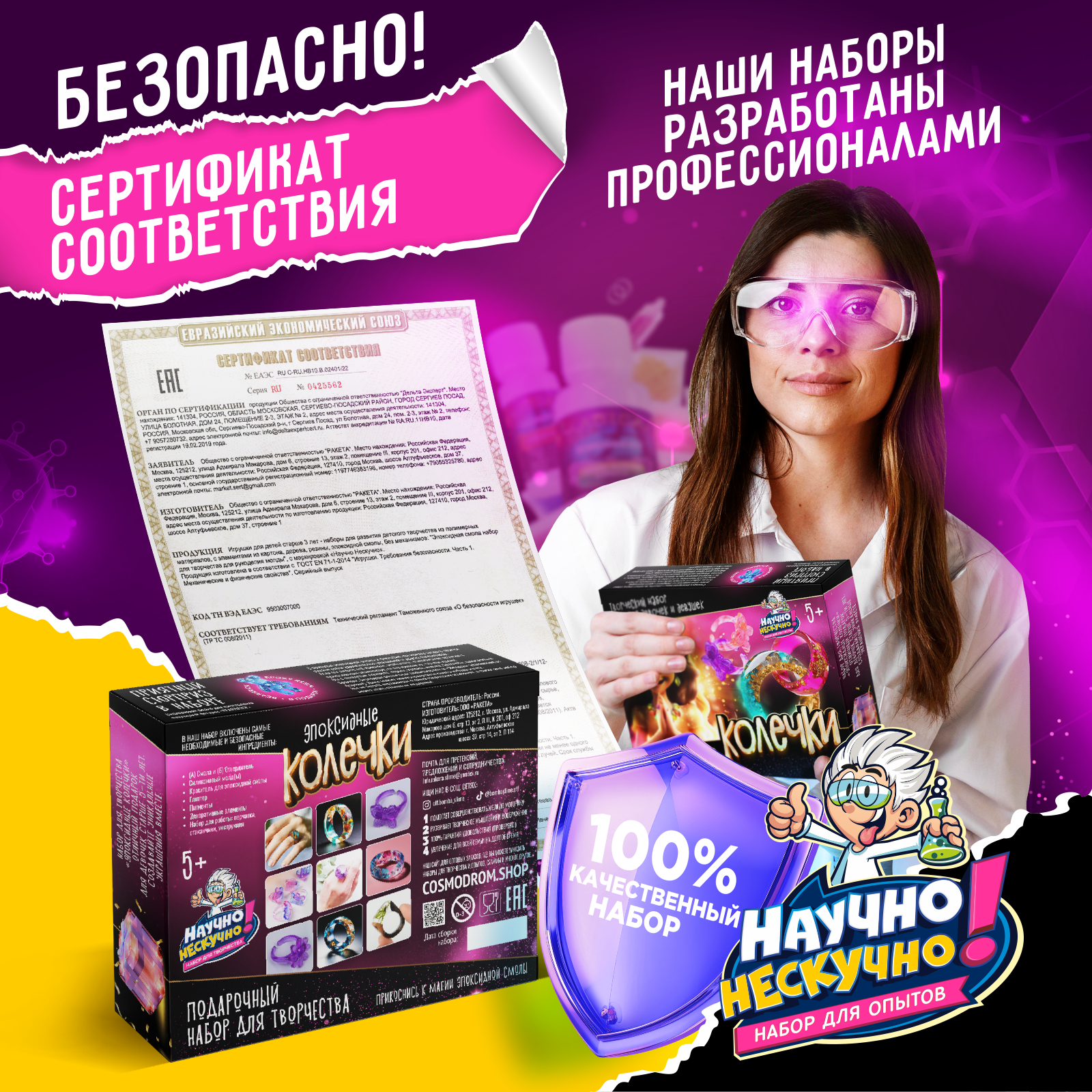 Эпоксидная смола Научно Нескучно для творчества - фото 6