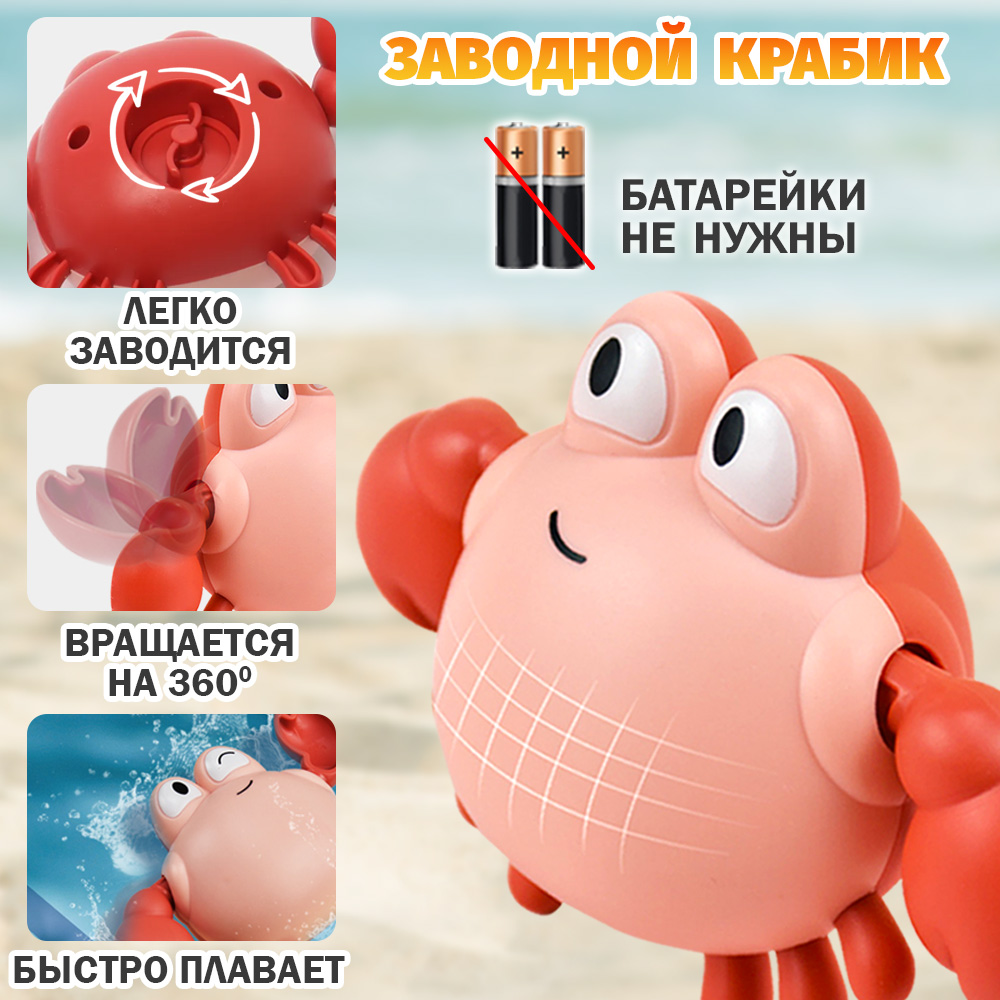 Заводная игрушка для ванной Chilink Утёнок + Краб