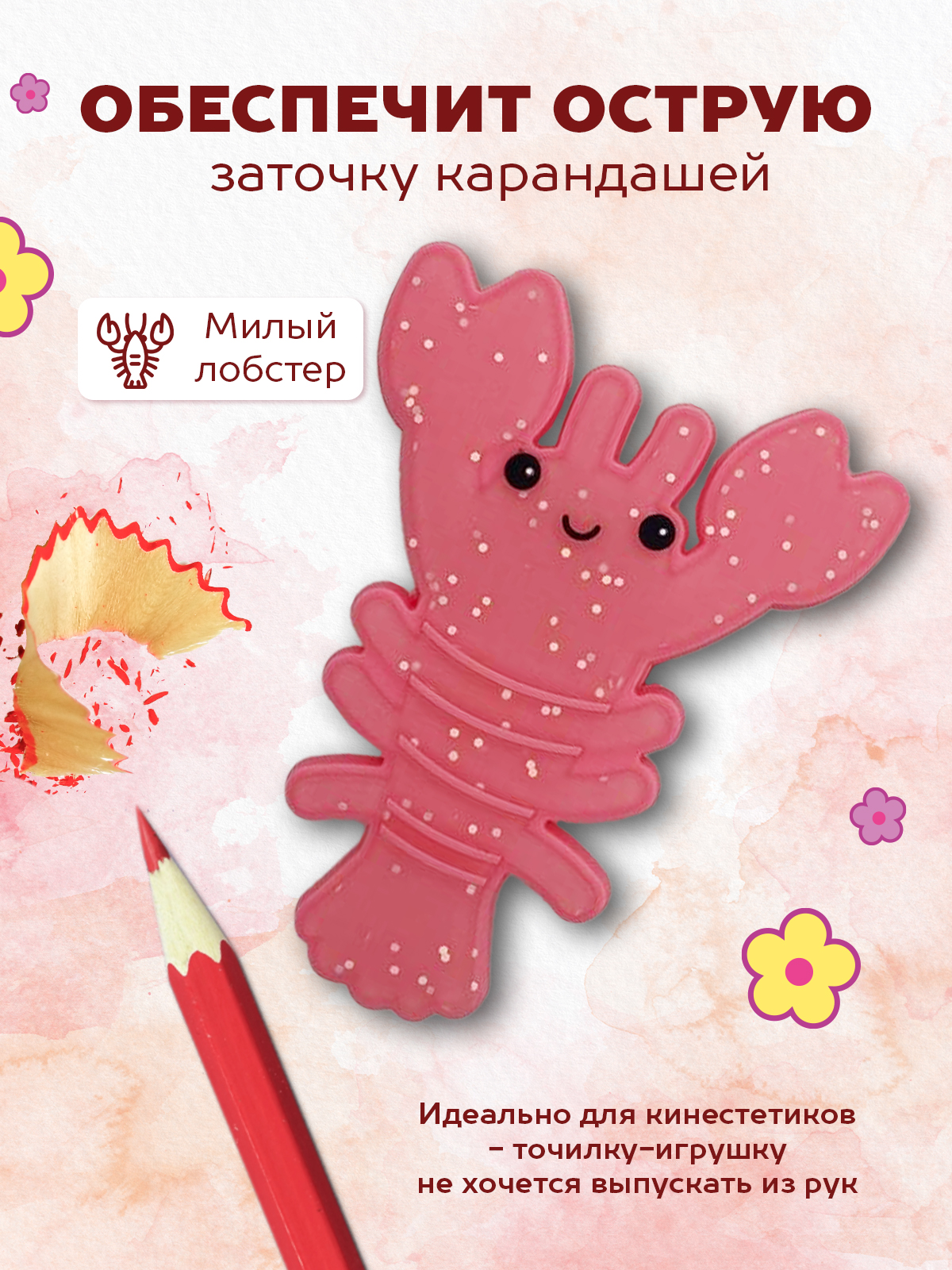 Точилка ручная Lorex Stationery FLEXI LOBSTER из резины - фото 2