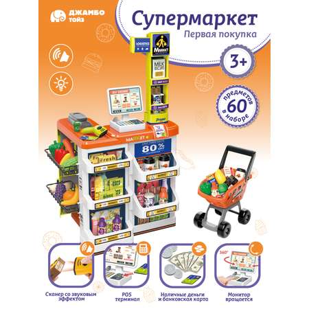 Игровой набор ДЖАМБО Супермаркет