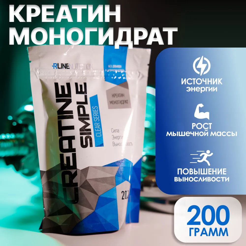 Креатин моногидрат RLINE Creatine Powder купить по цене 765 ₽ в  интернет-магазине Детский мир