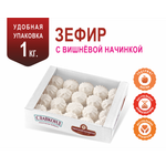 Зефир с начинкой Вишня 1 кг Тверской кондитер в форме куполов